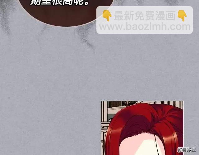 《反派女主的美德》第52话 第38页