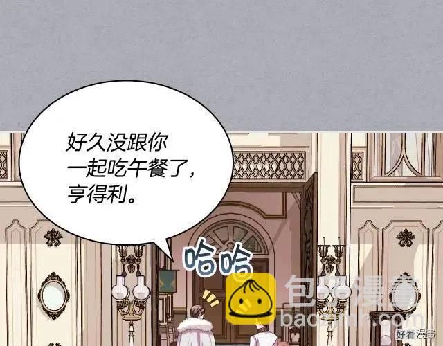 《反派女主的美德》第52话 第40页