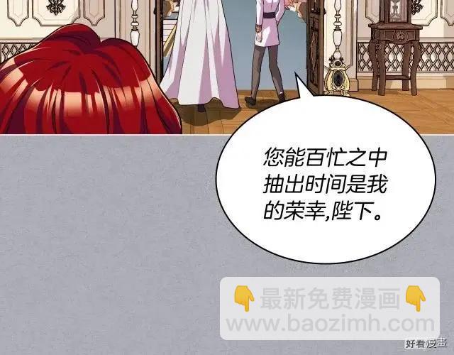 《反派女主的美德》第52话 第41页
