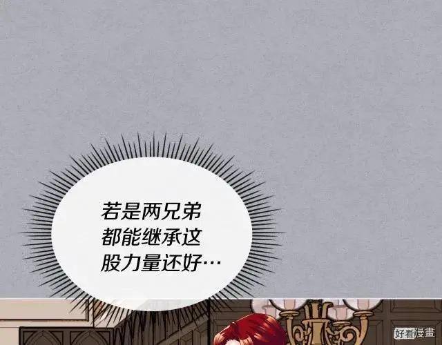 《反派女主的美德》第52话 第48页
