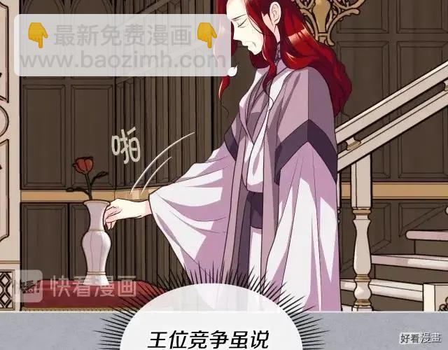 《反派女主的美德》第52话 第49页