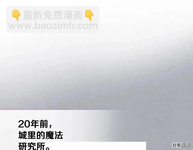 《反派女主的美德》第52话 第5页
