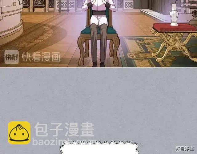 《反派女主的美德》第52话 第9页