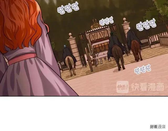 《反派女主的美德》第51话 第13页