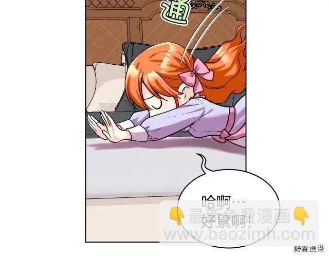《反派女主的美德》第51话 第16页