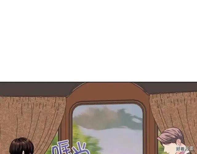 《反派女主的美德》第51话 第27页