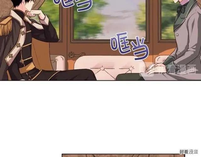 《反派女主的美德》第51话 第28页