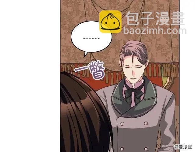 《反派女主的美德》第51话 第29页