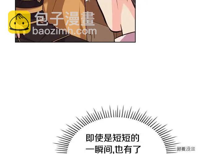 《反派女主的美德》第51话 第32页