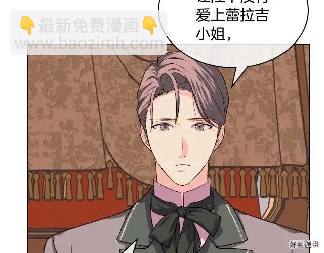 《反派女主的美德》第51话 第38页