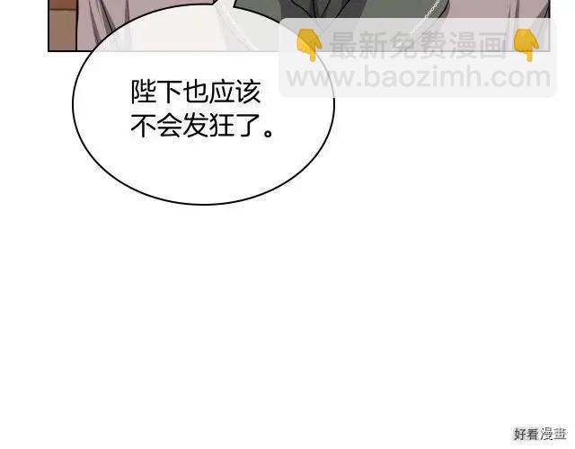 《反派女主的美德》第51话 第39页