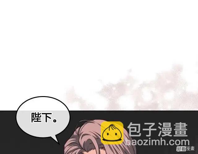 《反派女主的美德》第51话 第44页