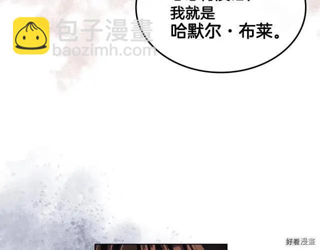 《反派女主的美德》第51话 第46页