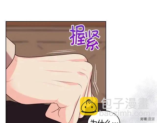 《反派女主的美德》第51话 第49页