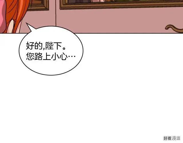 《反派女主的美德》第51话 第9页