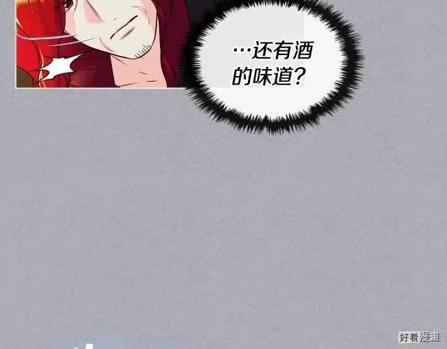《反派女主的美德》第53话 第32页