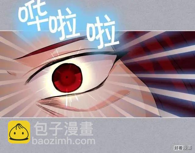《反派女主的美德》第53话 第33页