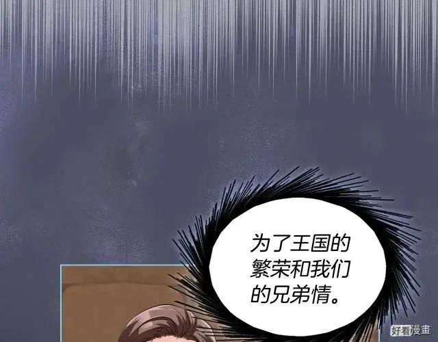 《反派女主的美德》第53话 第35页