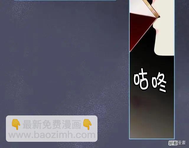 《反派女主的美德》第53话 第40页