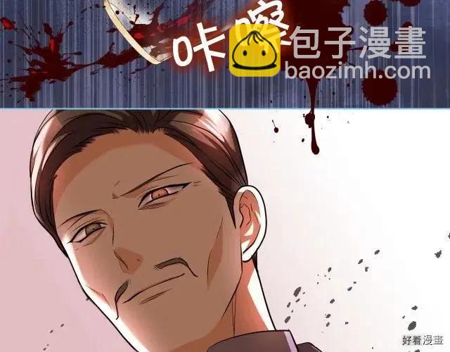 《反派女主的美德》第53话 第42页