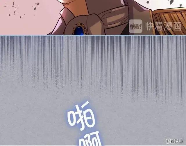 《反派女主的美德》第53话 第43页