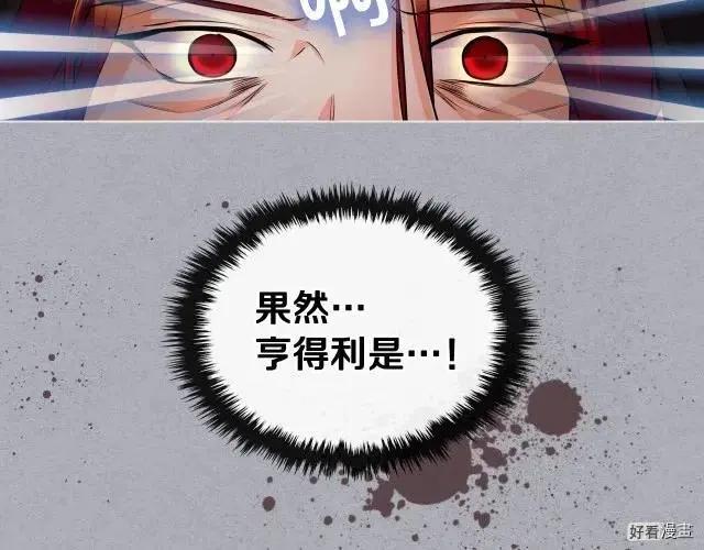 《反派女主的美德》第53话 第44页