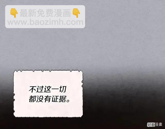 《反派女主的美德》第53话 第46页