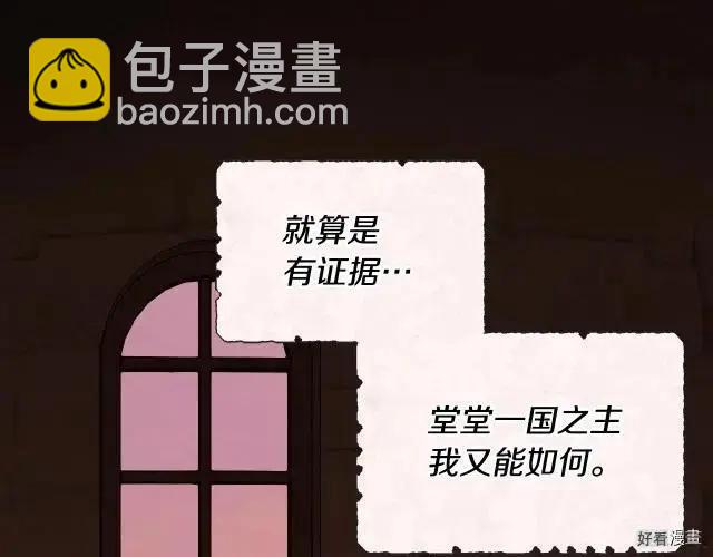 《反派女主的美德》第53话 第47页