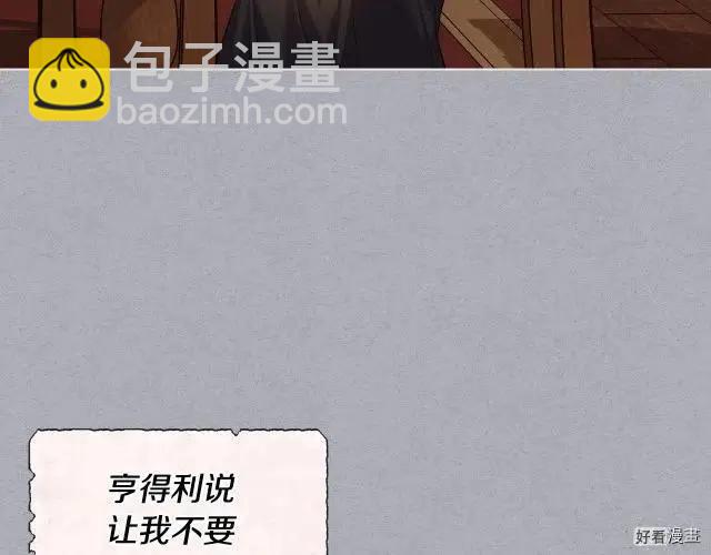 《反派女主的美德》第53话 第49页