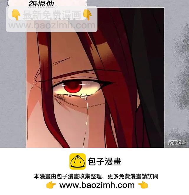《反派女主的美德》第53话 第50页