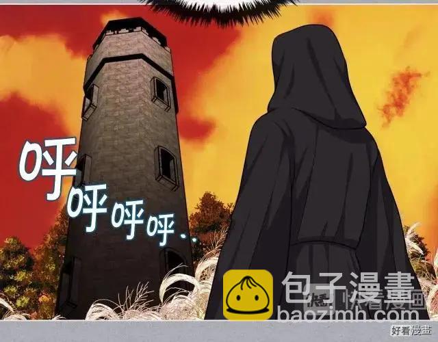 《反派女主的美德》第53话 第8页