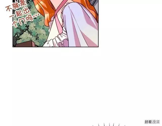 《反派女主的美德》第49话 第10页