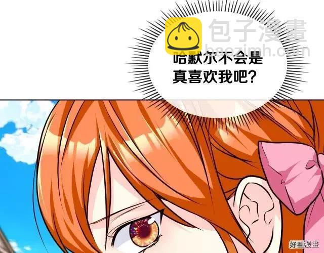 《反派女主的美德》第49话 第11页
