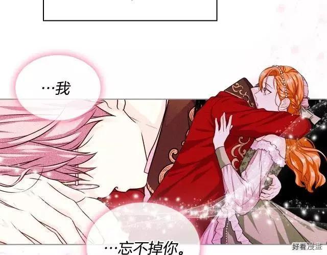 《反派女主的美德》第49话 第14页