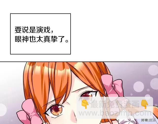 《反派女主的美德》第49话 第16页