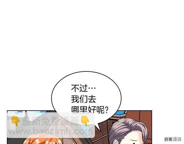 《反派女主的美德》第49话 第18页