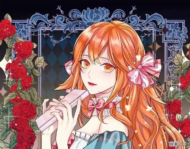 《反派女主的美德》第49话 第1页