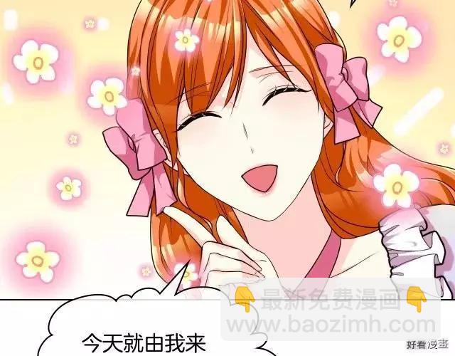 《反派女主的美德》第49话 第25页