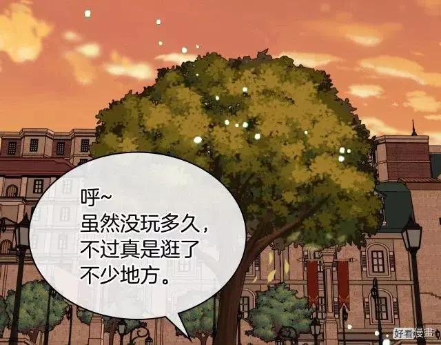 《反派女主的美德》第49话 第38页