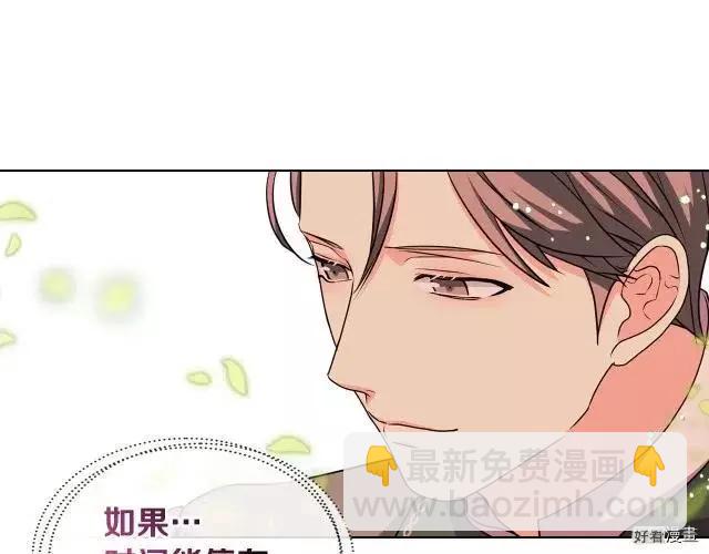 《反派女主的美德》第49话 第40页