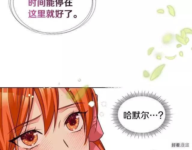 《反派女主的美德》第49话 第41页