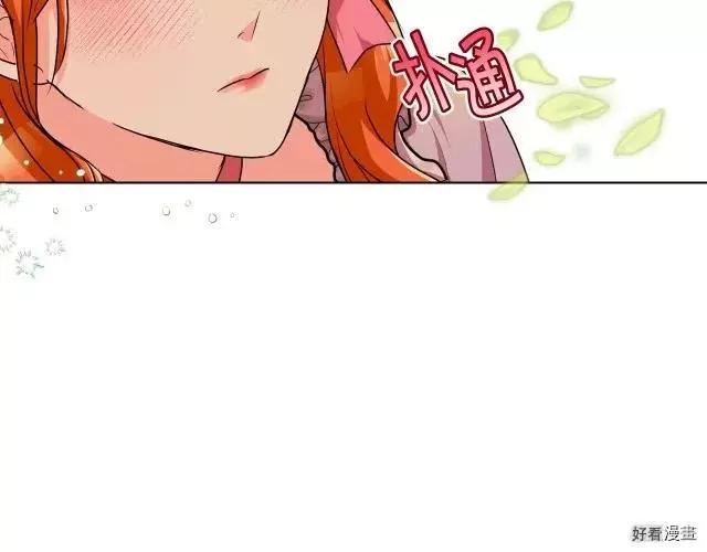 《反派女主的美德》第49话 第42页