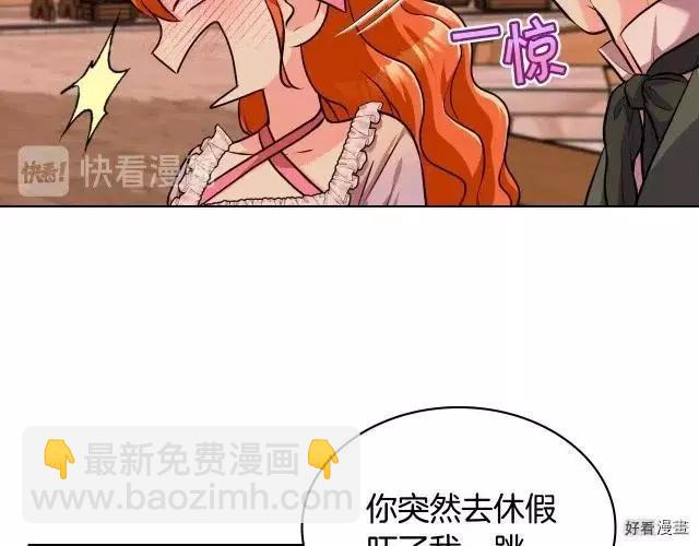 《反派女主的美德》第49话 第44页