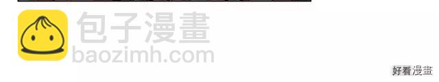 《反派女主的美德》第49话 第46页