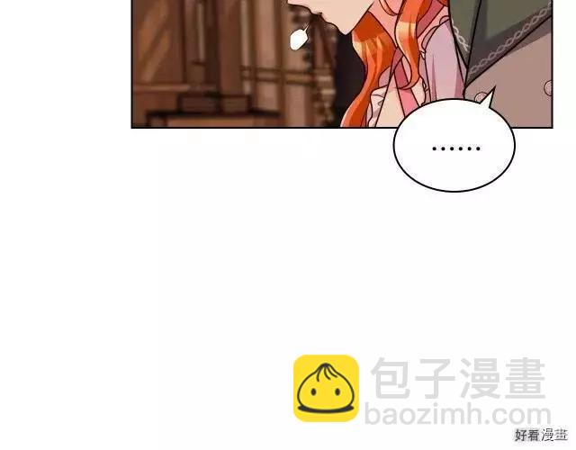 《反派女主的美德》第49话 第48页