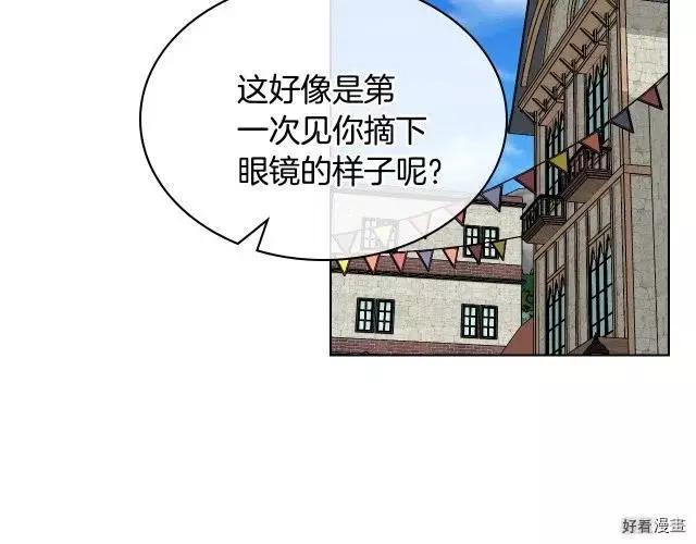 《反派女主的美德》第49话 第6页