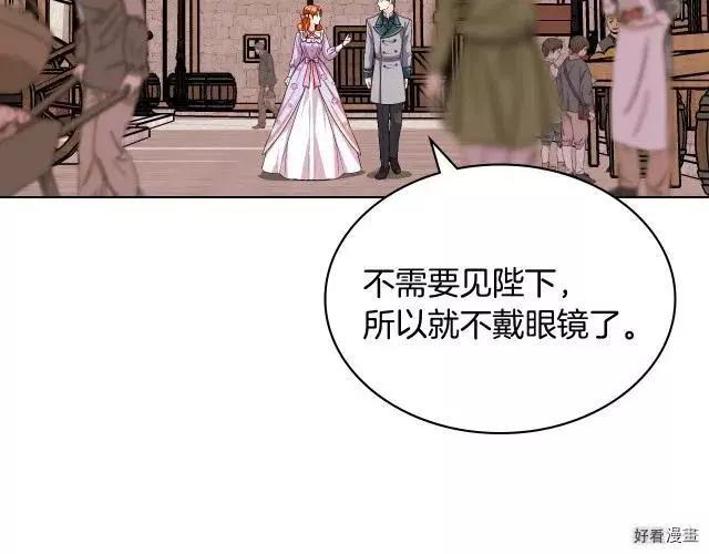 《反派女主的美德》第49话 第8页