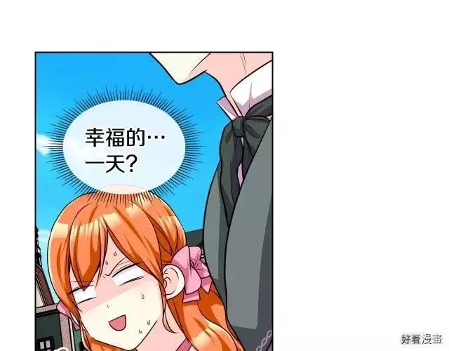 《反派女主的美德》第49话 第9页