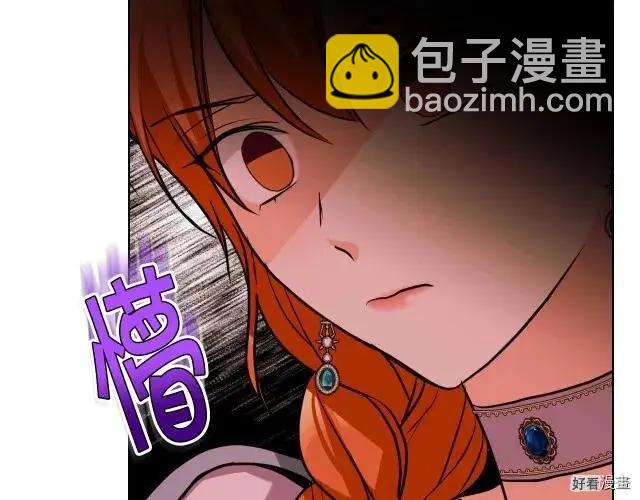 《反派女主的美德》第58话 第16页