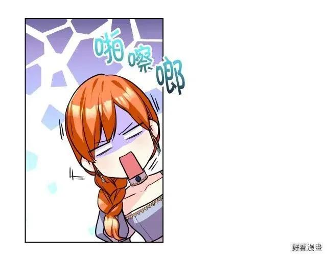 《反派女主的美德》第58话 第18页